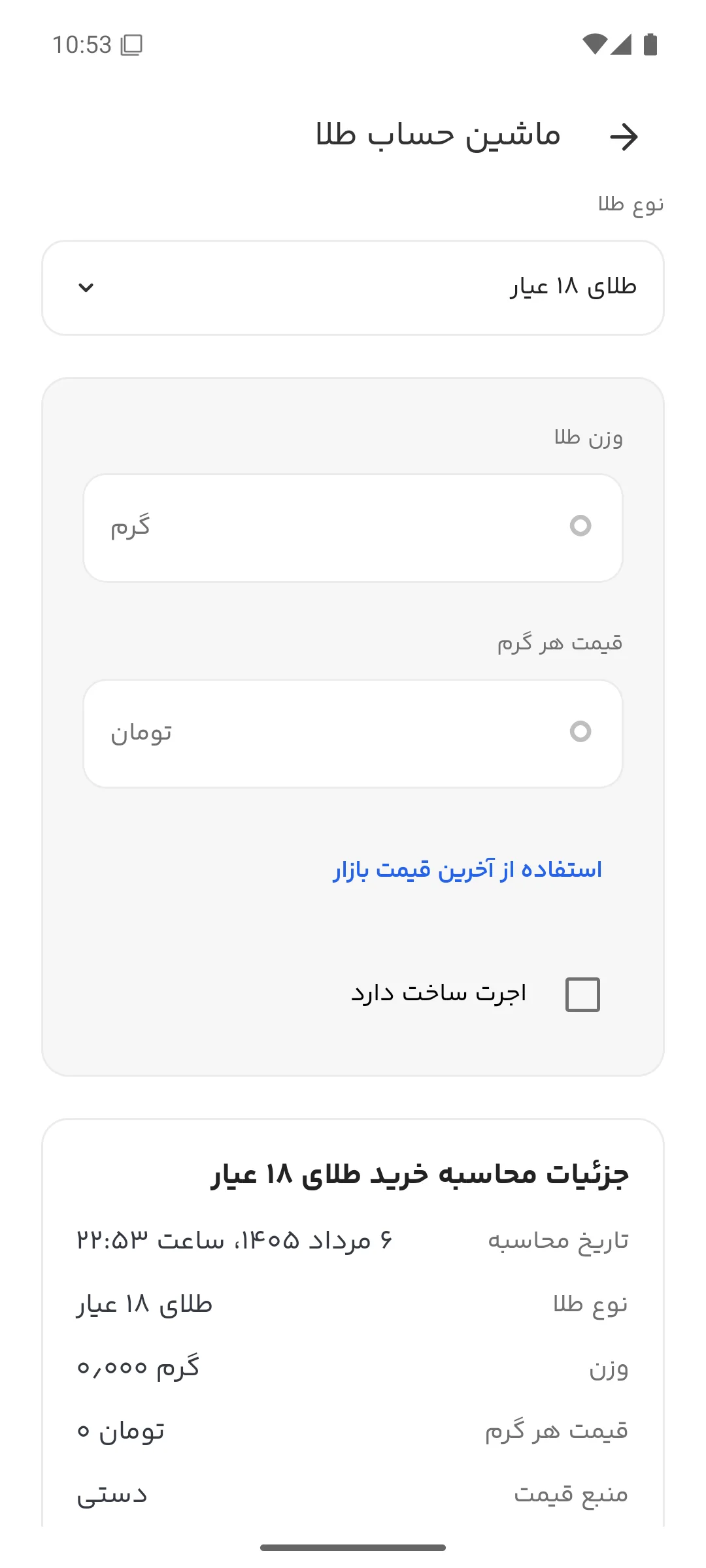 ماشین حساب طلا